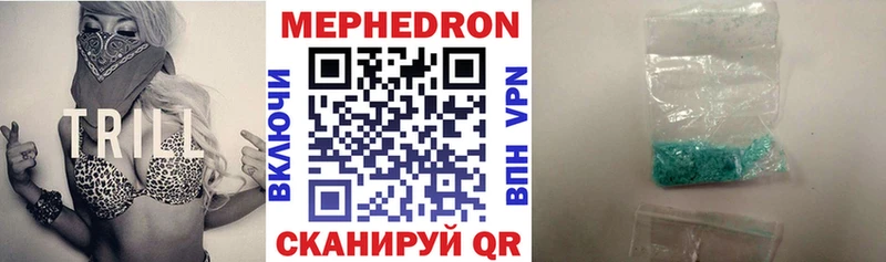 Мефедрон VHQ  закладка  Олонец 